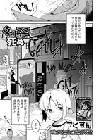 ネコミミさんと死ぬ（単話）