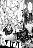 惨黒街零番地（単話）