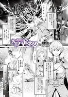 勇者ハピネス（単話）