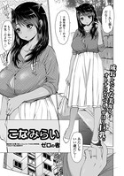 こなみらい(単話) b164aisis01606のパッケージ画像 こなみらい(単話) b164aisis01606のパッケージ画像