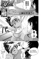 エロマンガお兄ちゃん(単話) b164aisis01655のパッケージ画像 エロマンガお兄ちゃん(単話) b164aisis01655のパッケージ画像