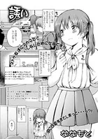 誘い（単話）