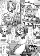 先生とボク 内緒のカンケイ（単話）