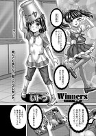 Winners 勝ち組(単話) b164aisis01677のパッケージ画像 Winners 勝ち組(単話) b164aisis01677のパッケージ画像
