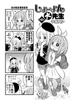 しょーよん大先生(単話) b164aisis01679のパッケージ画像 しょーよん大先生(単話) b164aisis01679のパッケージ画像