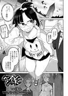 ベイビーシット（単話）