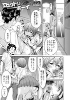 エロクトリック ボーイ(単話) b164aisis01712のパッケージ画像 エロクトリック ボーイ(単話) b164aisis01712のパッケージ画像