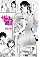 母親の仮面 〜娘カレシをNTR〜(単話) b164aisis01770のパッケージ画像 母親の仮面 〜娘カレシをNTR〜(単話) b164aisis01770のパッケージ画像