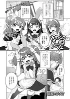 みわくのお月見パフェ（単話）