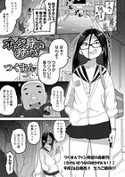 オヤジ狩りを狩ろう！（単話）