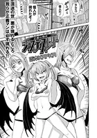 正義の爆炎 ジャスティスレッド（単話）