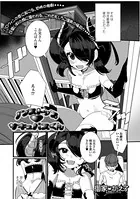 ノンストップ・サキュバスくん（単話）