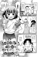 子供部屋おじさん(こどおじ)と男の娘(ぼく)(単話) b164aisis01876のパッケージ画像 子供部屋おじさん(こどおじ)と男の娘(ぼく)(単話) b164aisis01876のパッケージ画像