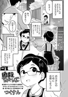 自殺ちゃれんじ（単話）