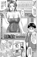 便器な彼女(単話) b164aisis02003のパッケージ画像 便器な彼女(単話) b164aisis02003のパッケージ画像