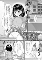 教科書にないならヤッてみよう！（単話）