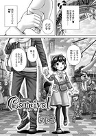 Carnival 謝肉祭(単話) b164aisis02019のパッケージ画像 Carnival 謝肉祭(単話) b164aisis02019のパッケージ画像