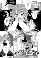 バレンタイン・チ●コ（単話）