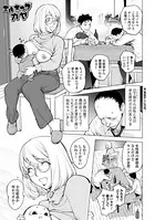 ミルキングカヤ（単話）