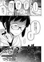 ハンバーグってこんな味だっけ？（単話）