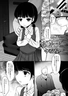 ありす（単話）