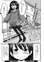 揺れるツインテール（単話）