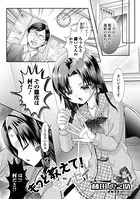 もっと教えて！センセイ（単話）