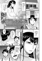 マダムと僕（単話）