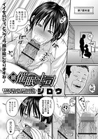 催●上司(単話) b164aisis02289のパッケージ画像 催●上司(単話) b164aisis02289のパッケージ画像