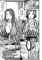 先輩の奥さんとその友達と温泉（単話）