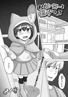 あのヒーローと僕らについて（単話）