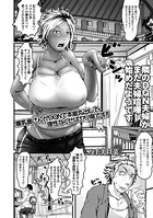 隣のDQN夫婦がまた夫婦喧嘩を始めたようです。（単話）