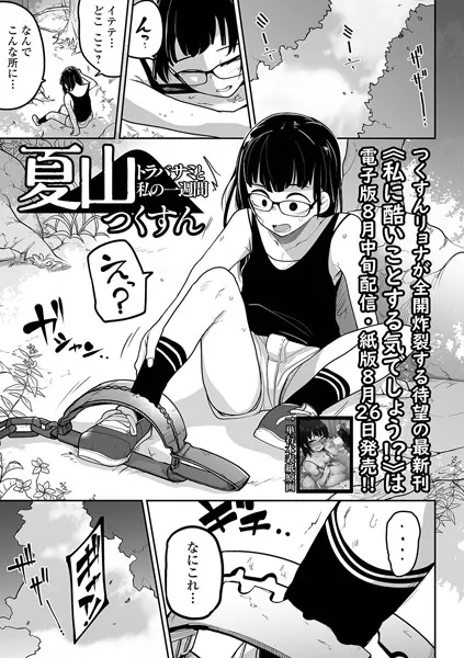 b164aisis02411 表紙