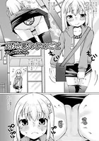 路地裏のひめごと（単話）