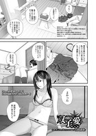 双子愛(単話) b164aisis02459のパッケージ画像 双子愛(単話) b164aisis02459のパッケージ画像