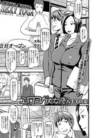 エロヨガ大女優（単話）