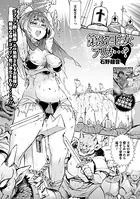 第37王女アリカ…？（単話）
