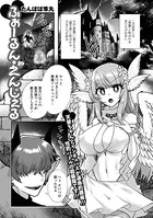 ふぉーるん・えんじぇる（単話）