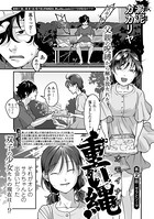 重い縄(単話) b164aisis02524のパッケージ画像 重い縄(単話) b164aisis02524のパッケージ画像