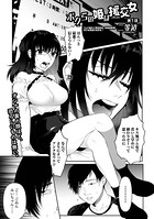 ボクらの姫は援交女(単話) b164aisis02530のパッケージ画像 ボクらの姫は援交女(単話) b164aisis02530のパッケージ画像