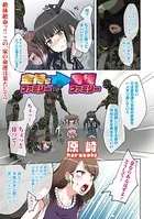金持ちファミリー → 肉塊ファミリー（単話）