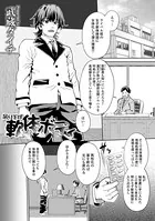 吊り下げ軟体ボディ（単話）