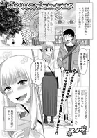 ホイール・オブ・フューチュン（単話）