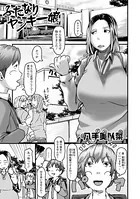ふたなりヤンキー娘（単話）