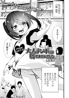 大人チンポには勝てませんでした（単話）