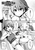 妹こちょこちょ（単話）