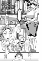 奥さんと整体師（単話）