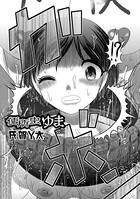 便所虫ゆま(単話) b164aisis02670のパッケージ画像 便所虫ゆま(単話) b164aisis02670のパッケージ画像