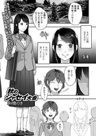 秋のシャセイ大会（単話）
