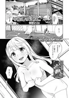 今宵はしっぽりと…（単話）